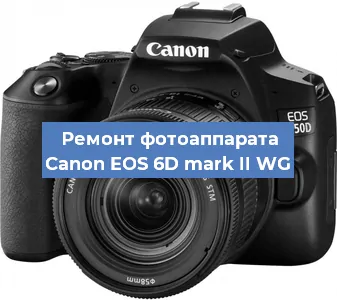 Замена системной платы на фотоаппарате Canon EOS 6D mark II WG в Москве